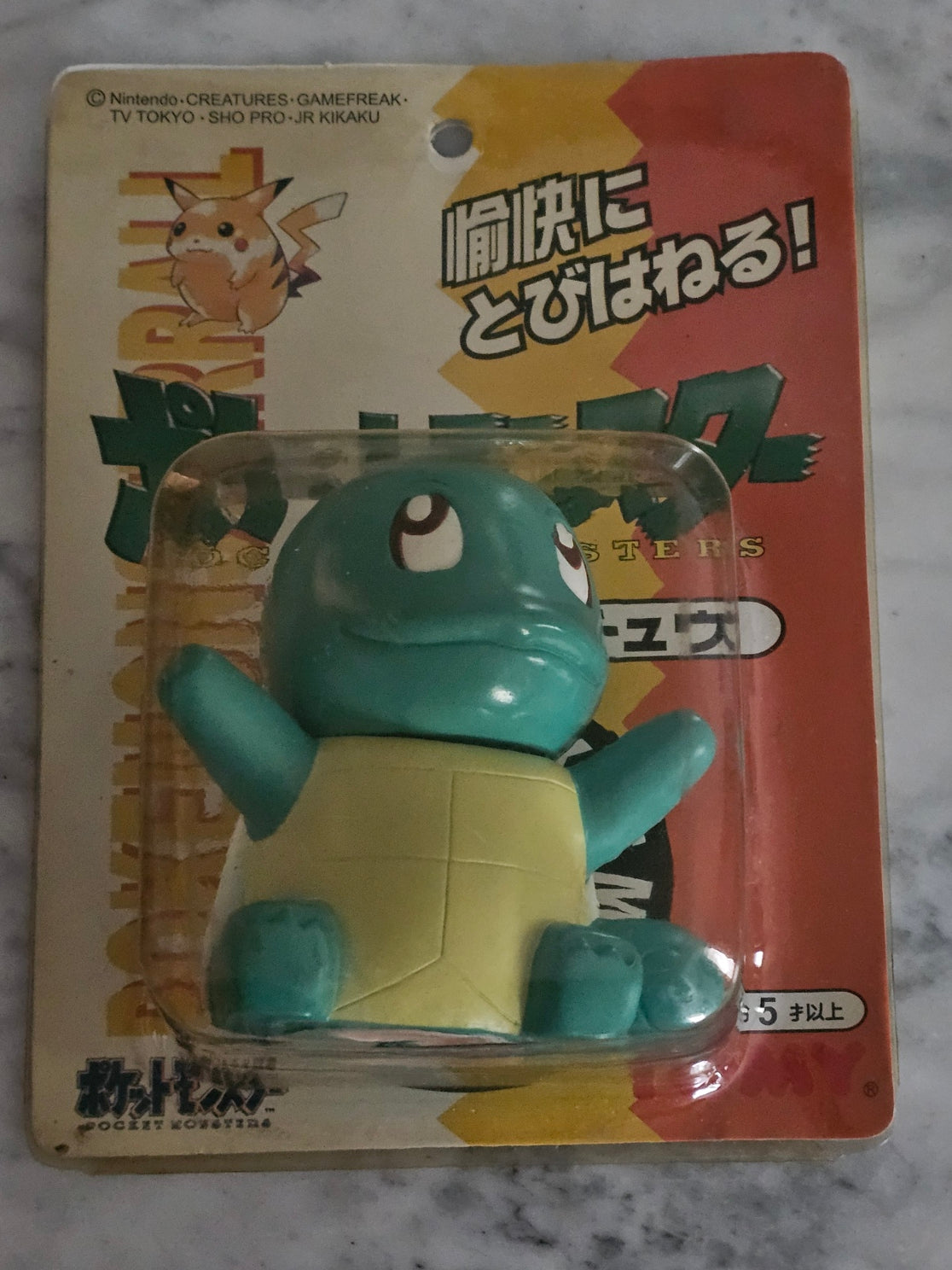 1996 Vintage Japanese Tomy Toy Squirtle Piggy Bank